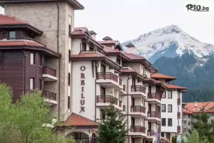 Хотел Орбилукс