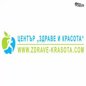 Център Здраве и красота