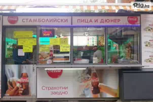 Пица Стамболийски
