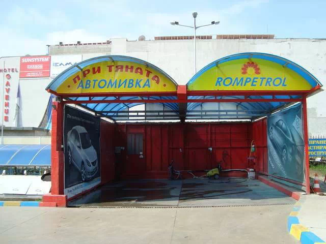 Автомивка При Тяната