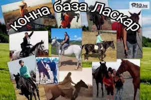 Конна база Ласкар