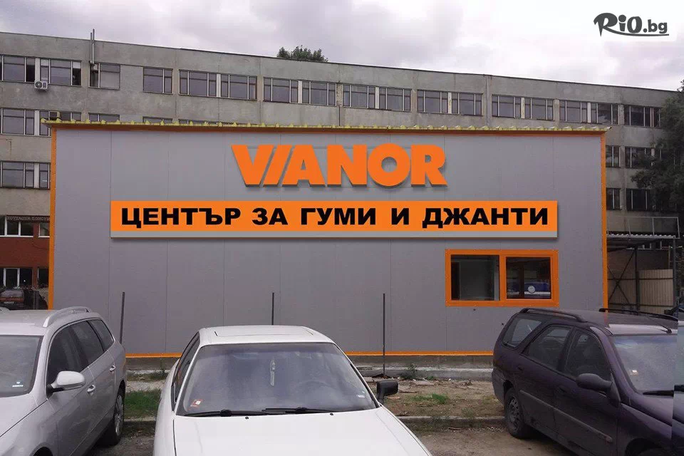 Автоцентър VIANOR