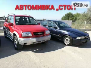 Автомивка СТОП