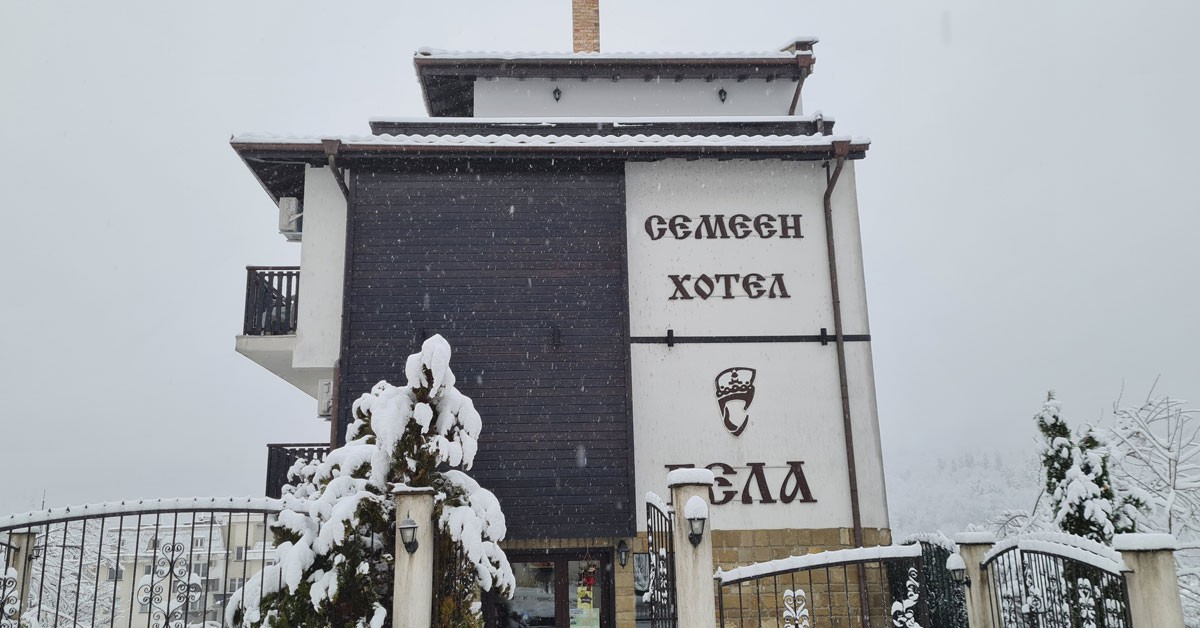 Нощувка със закуска и вечеря на човек + детски кът в Хотел Бела, Трявна Нощувка със закуска и вечеря на човек + детски кът в Хотел Бела, Трявна