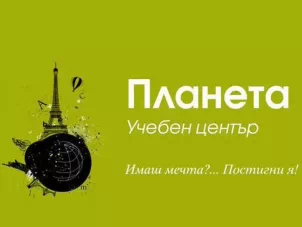 Учебен център Планета