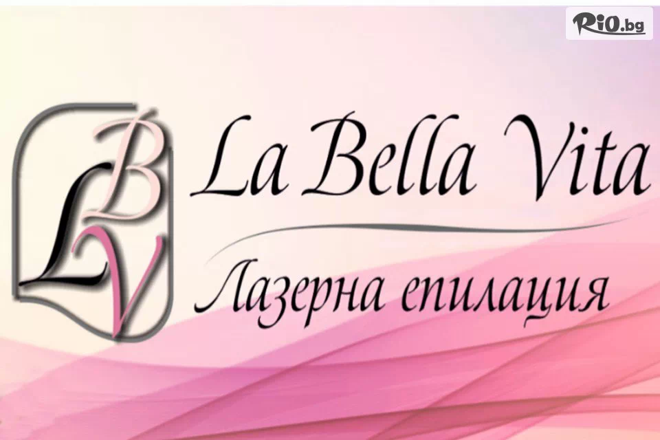 Студио за лазерна епилация La Bella Vita