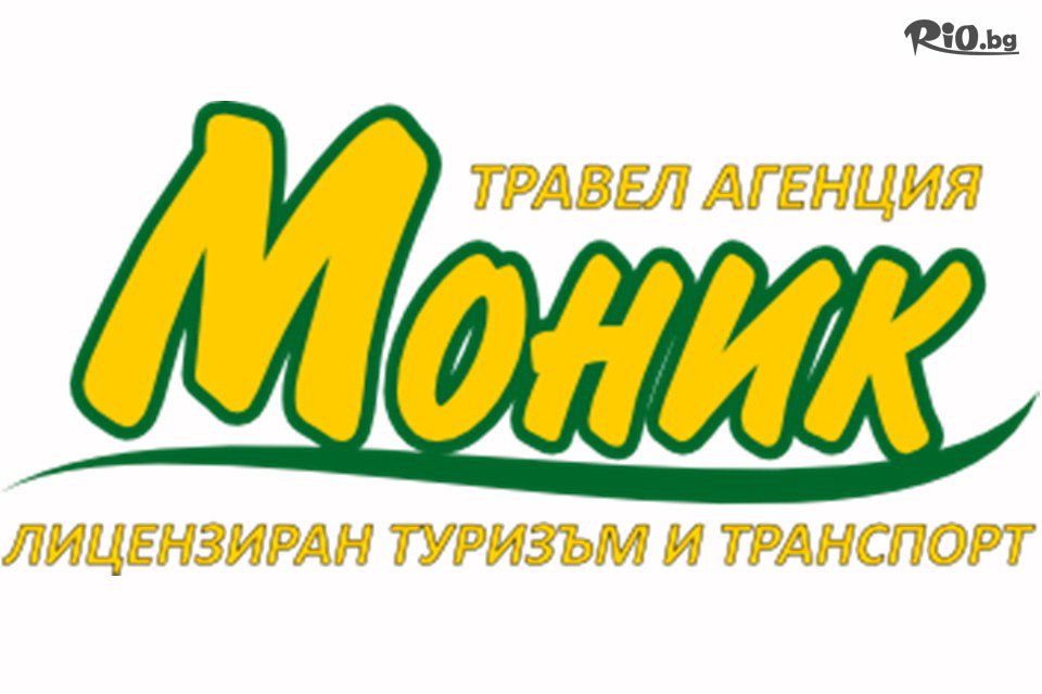 Моник Травел