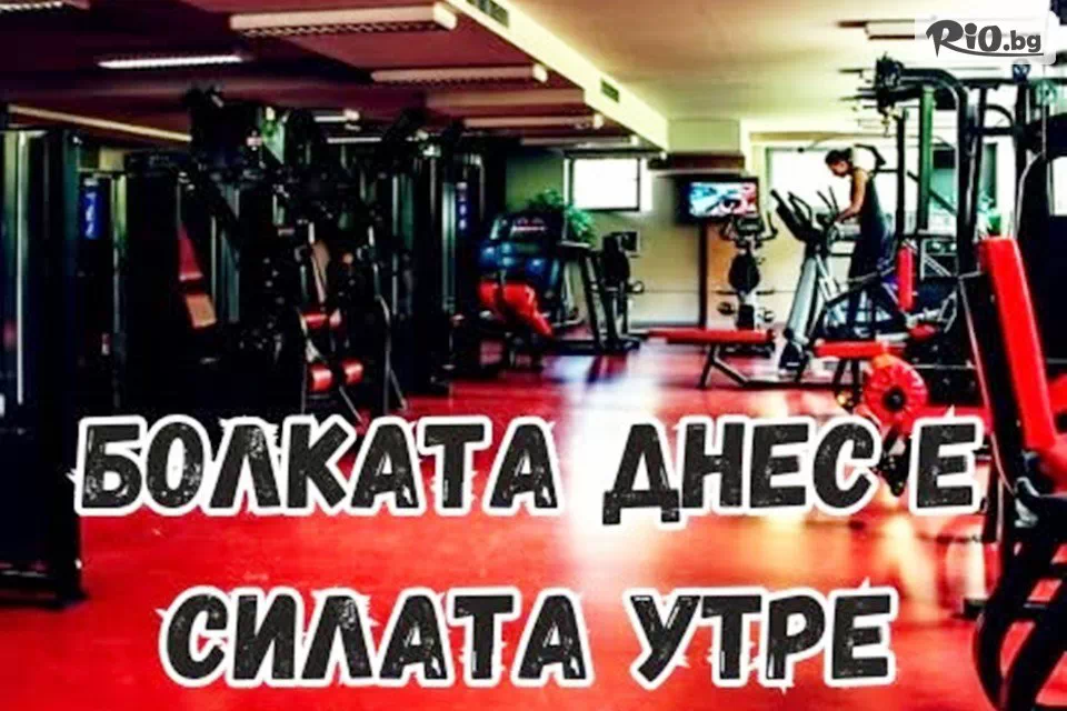 Фитнес Център Аркадия