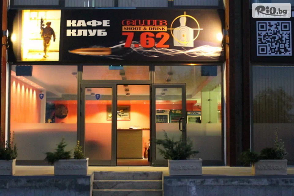 Стрелбище Club 7.62