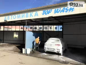 Автомивка Top Wash 2020