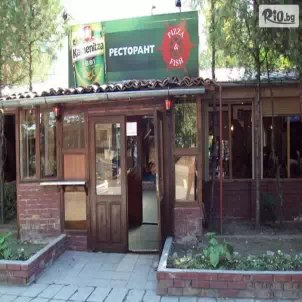 Ресторант Pizza & Fish