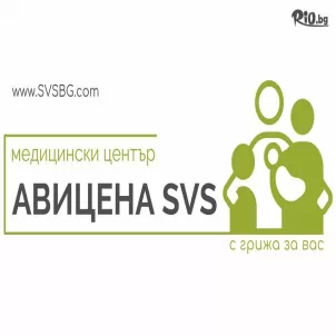 АВИЦЕНА SVS