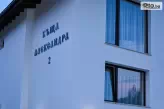 Къща за гости Александра 2
