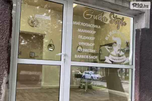 Студио за красота Guda Style