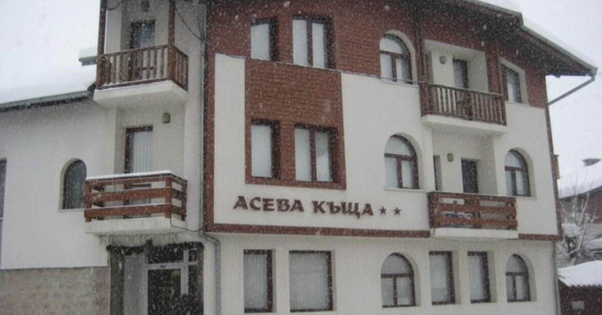 Нощувка на човек + паркинг и детски кът в Семеен хотел Асева къща, Банско Нощувка на човек + паркинг и детски кът в Семеен хотел Асева къща, Банско