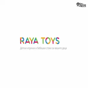 Магазини за детски играчки Raya Toys