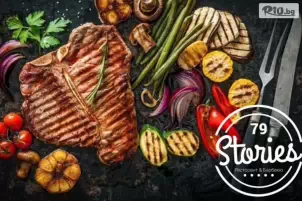 Барбекю ресторант 79 Stories