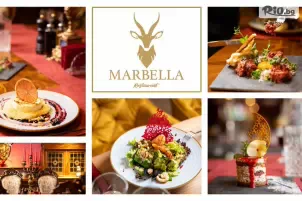 Ресторант Marbella