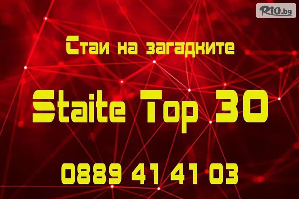 StaiteTop30