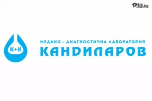СМДЛ Кандиларов
