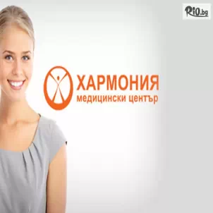 Медицински център Хармония