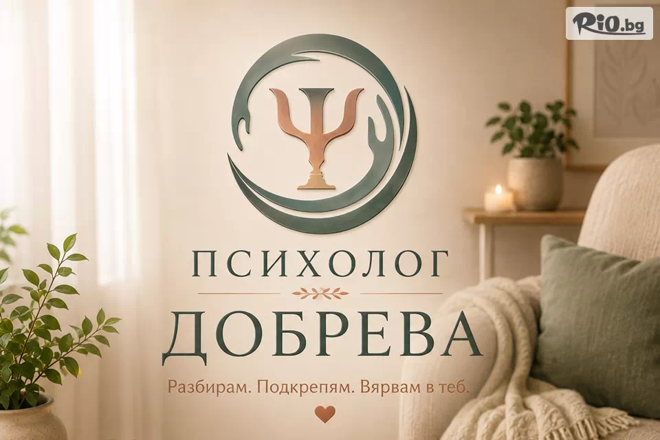 Психолог Добрева