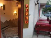 Ресторант Русские блины-0