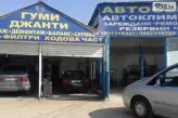 Автосервиз Крит-2