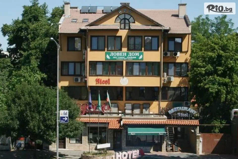 Хотел Никол