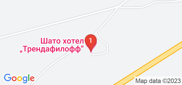 Шато Хотел Трендафилов Карта